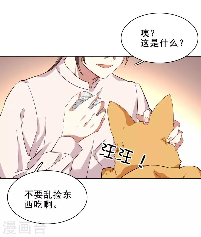 第198话 第12页