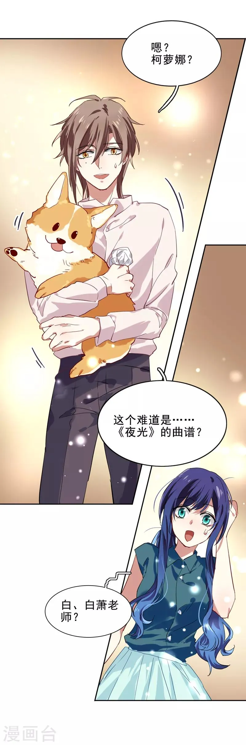 第198话 第13页