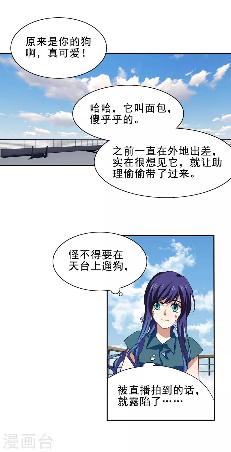 第198话 第14页