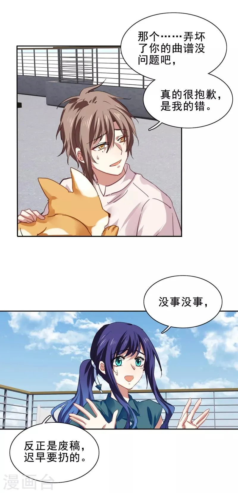 第198话 第15页