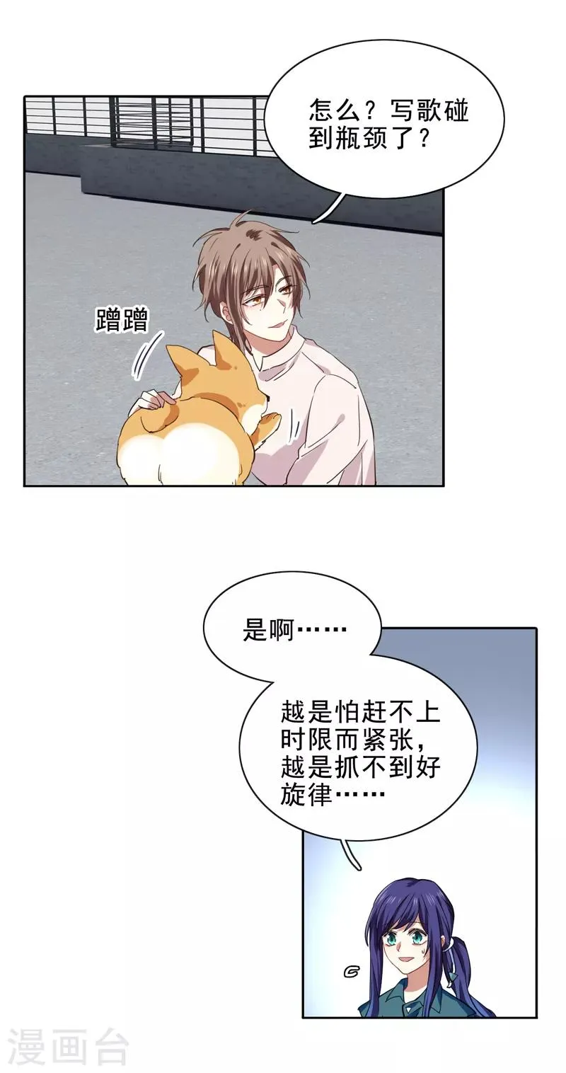 第198话 第16页