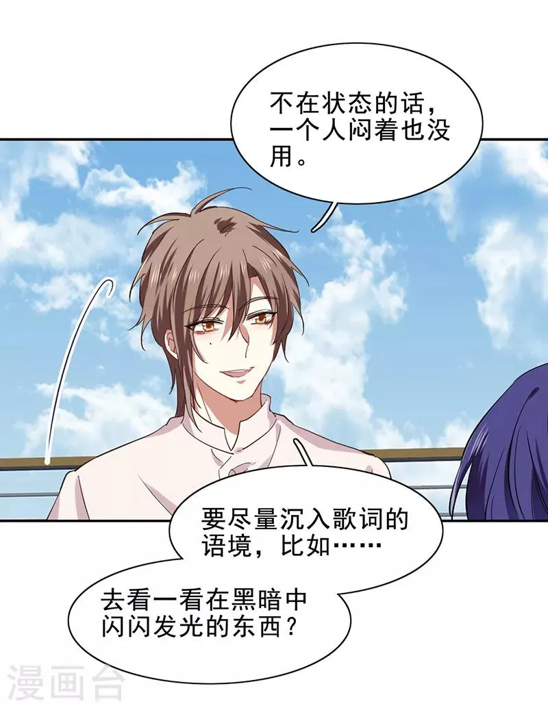 第198话 第17页
