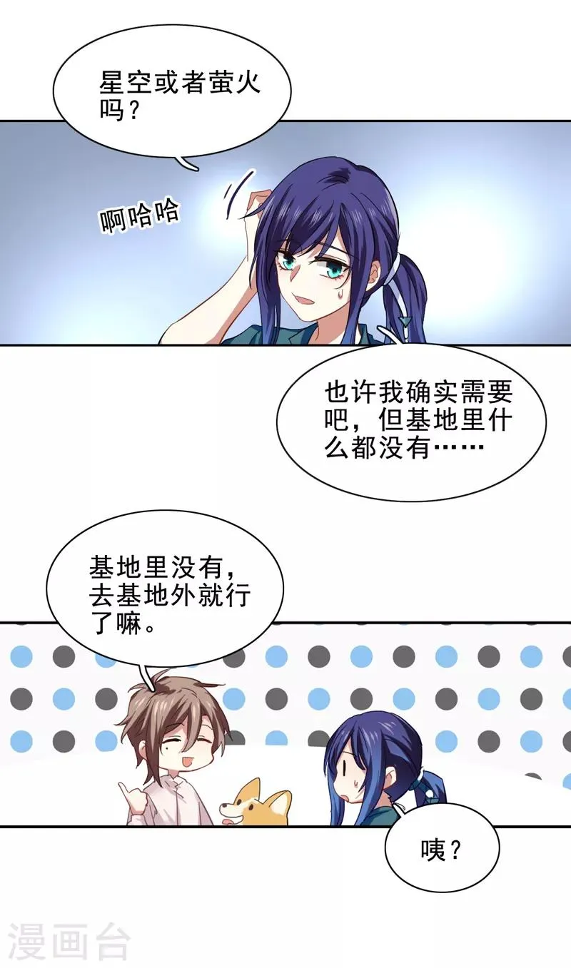 第198话 第18页