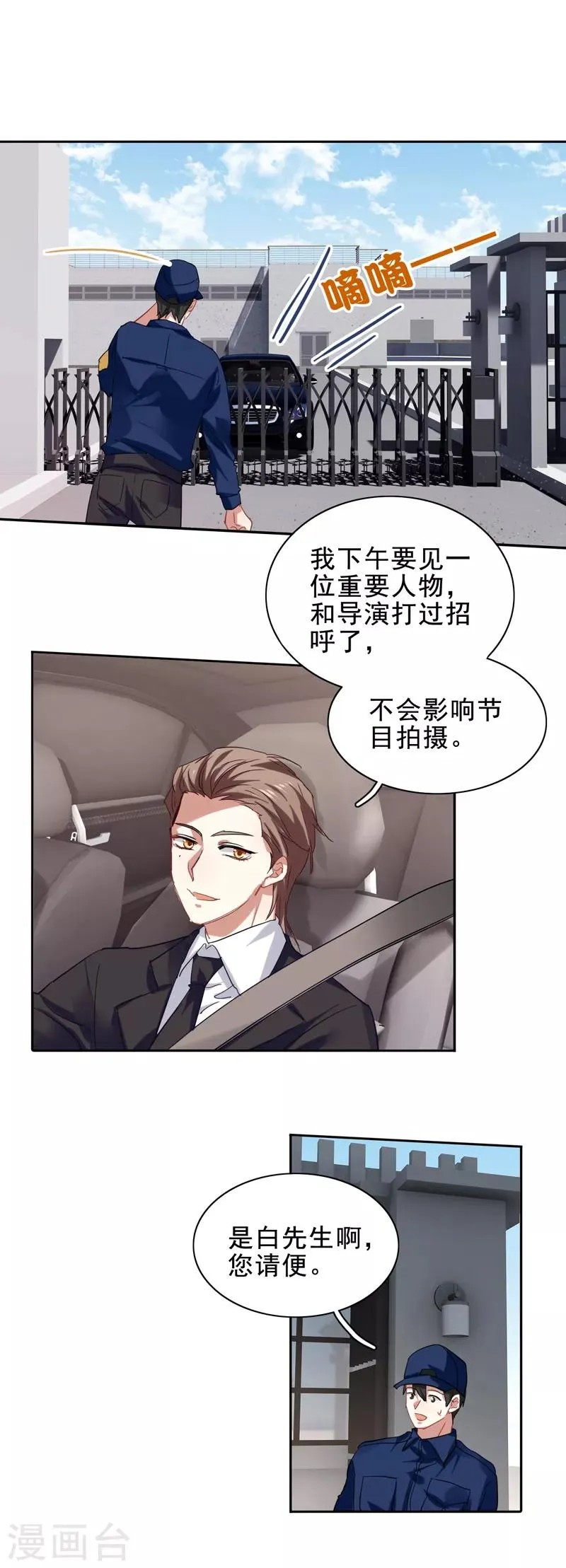 第198话 第19页