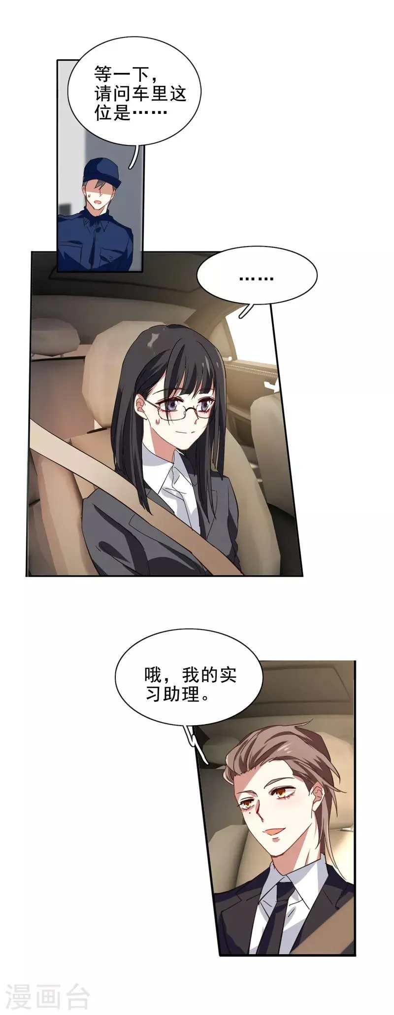 第198话 第20页