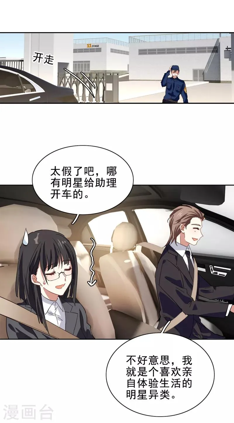 第198话 第21页