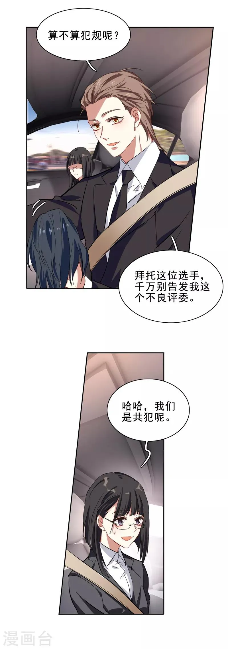 第198话 第23页