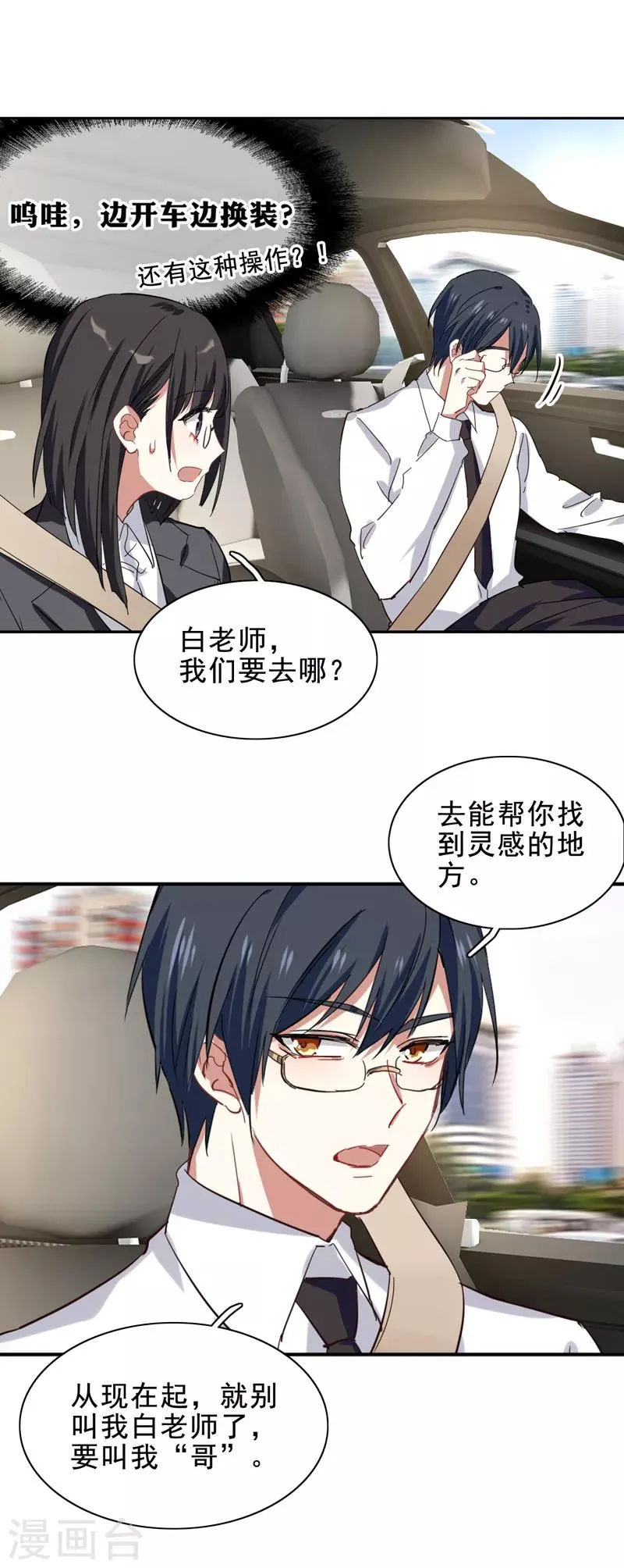 第198话 第25页