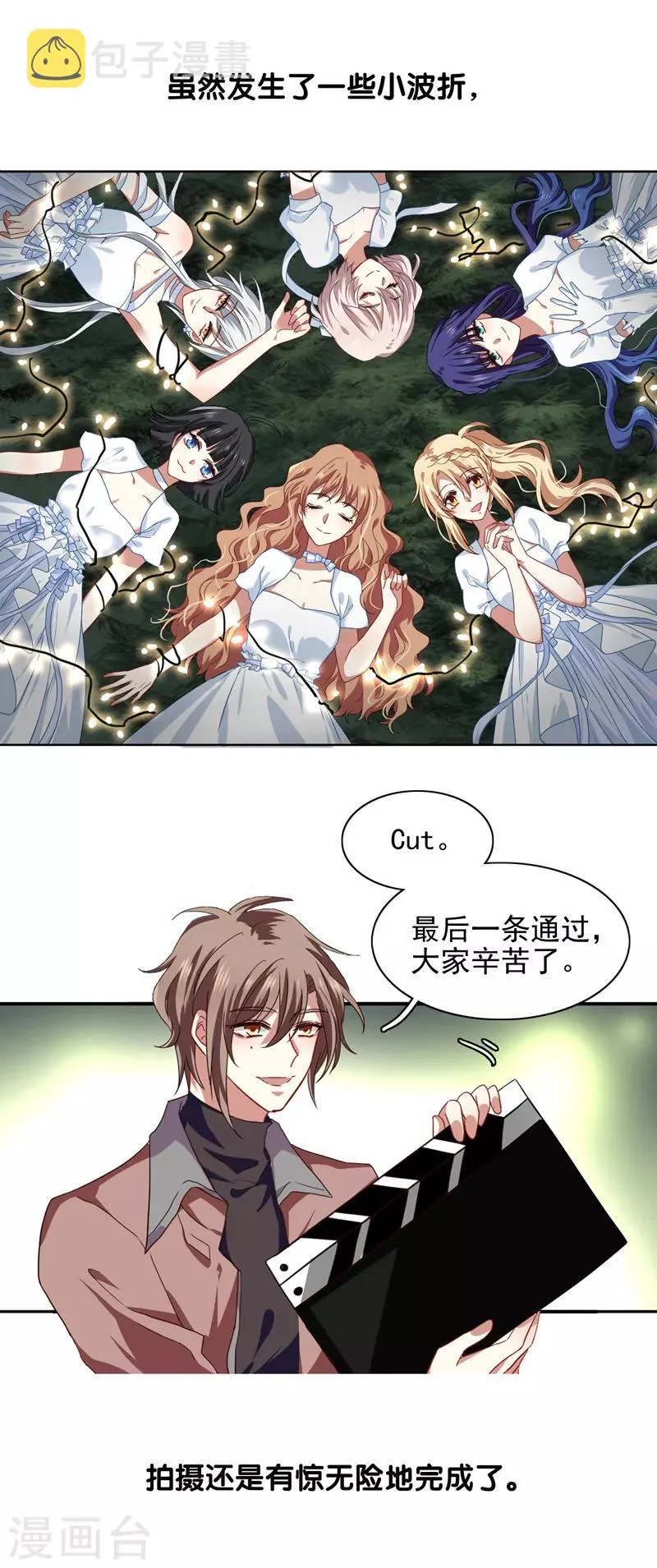 第202话 第2页