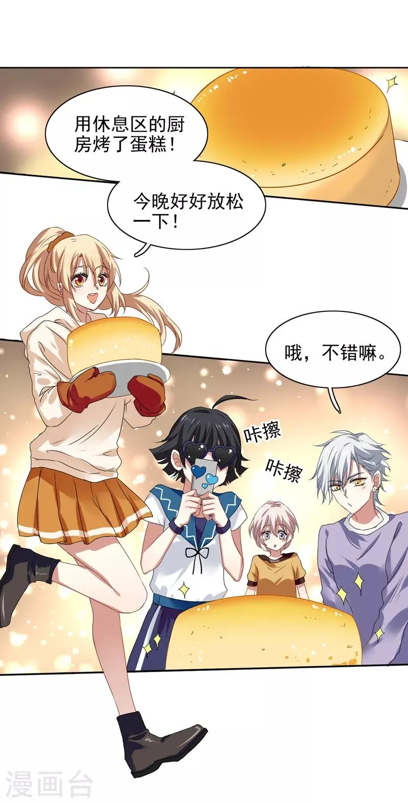 第202话 第3页