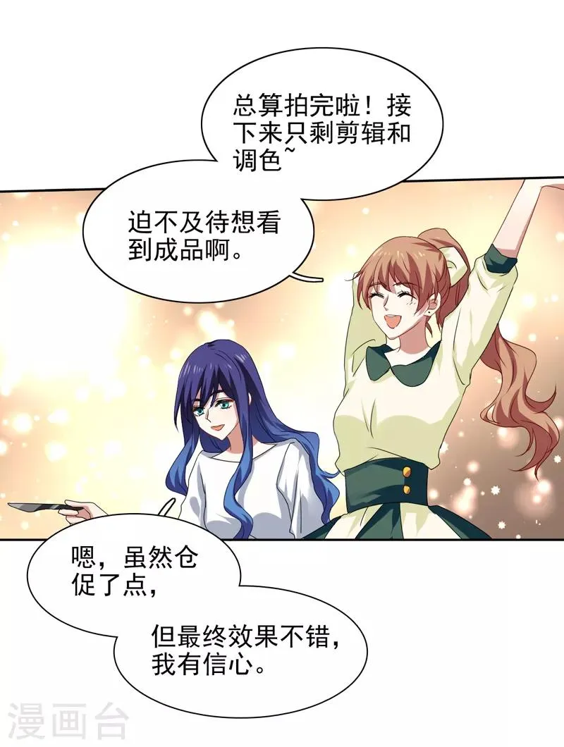 第202话 第4页