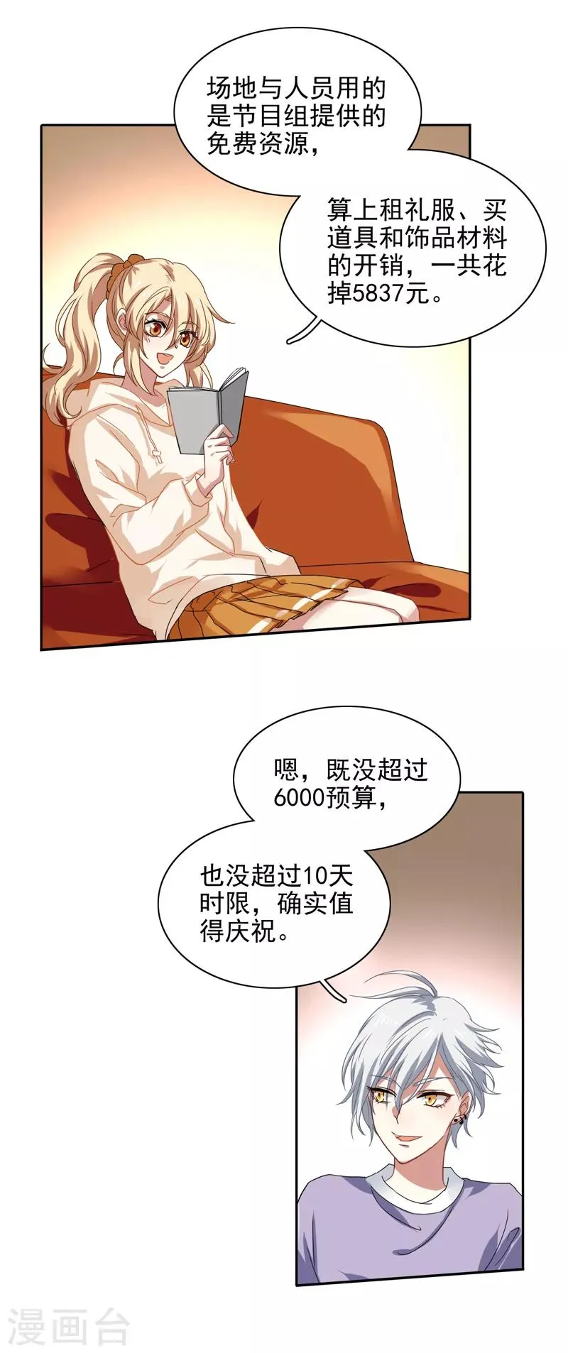 第202话 第5页