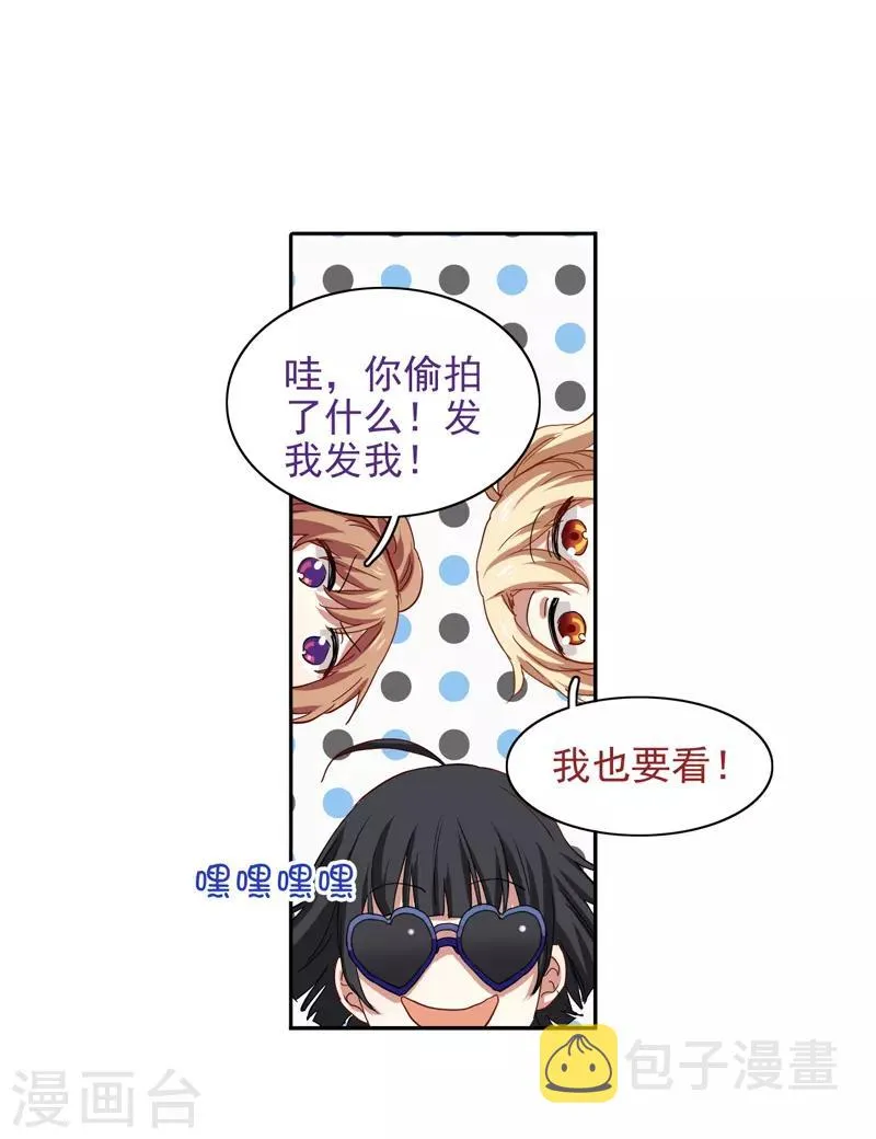 第202话 第7页