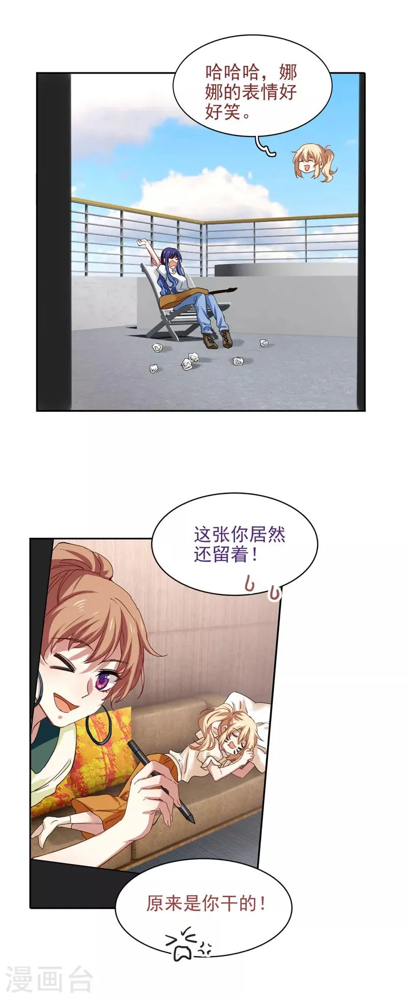 第202话 第8页