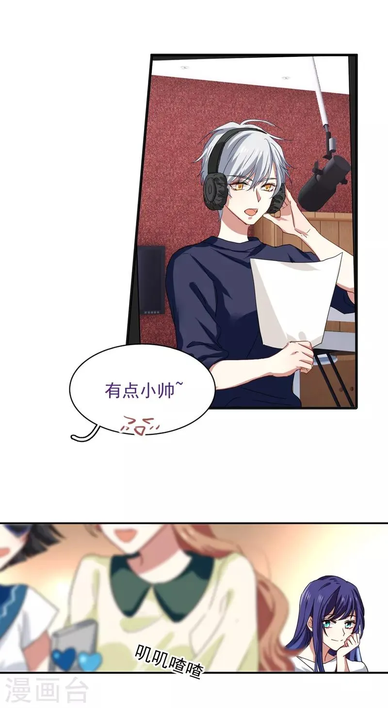第202话 第9页