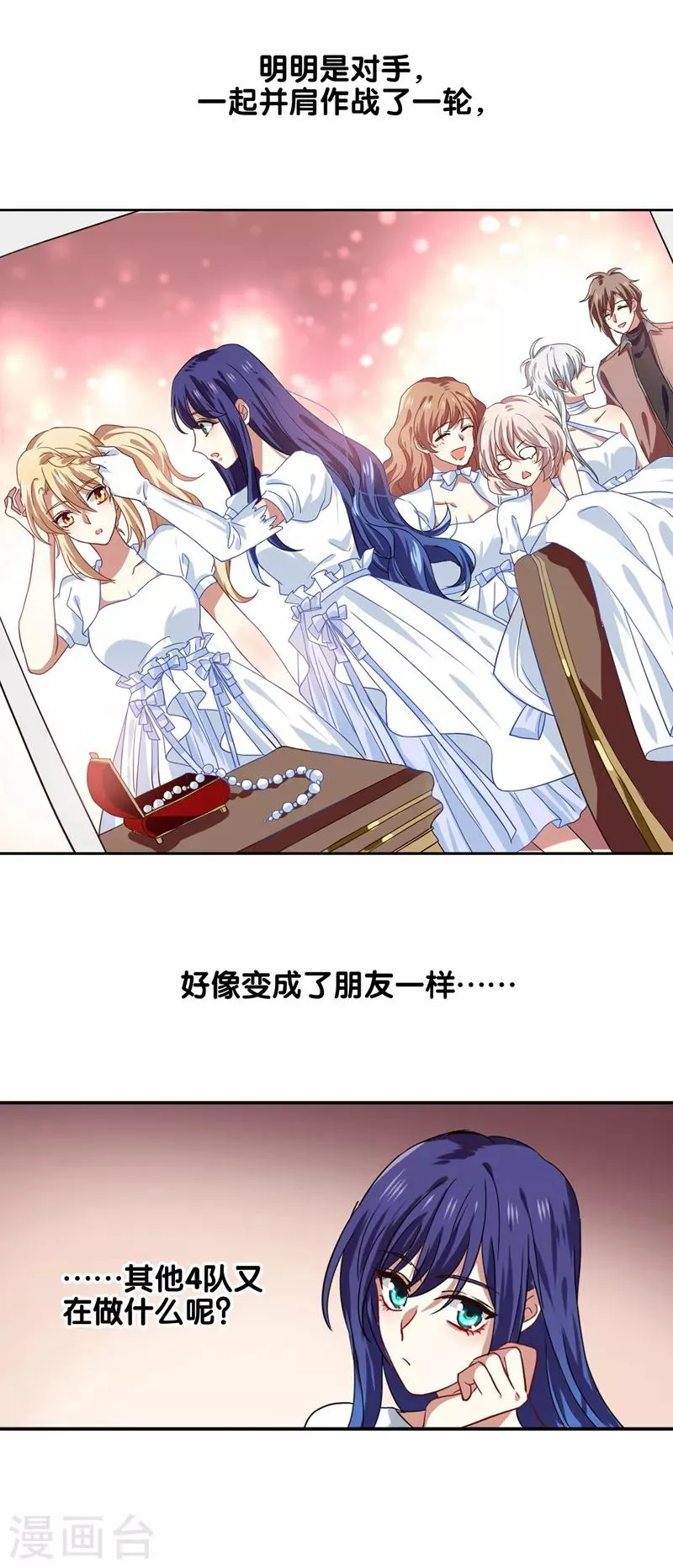 第202话 第10页