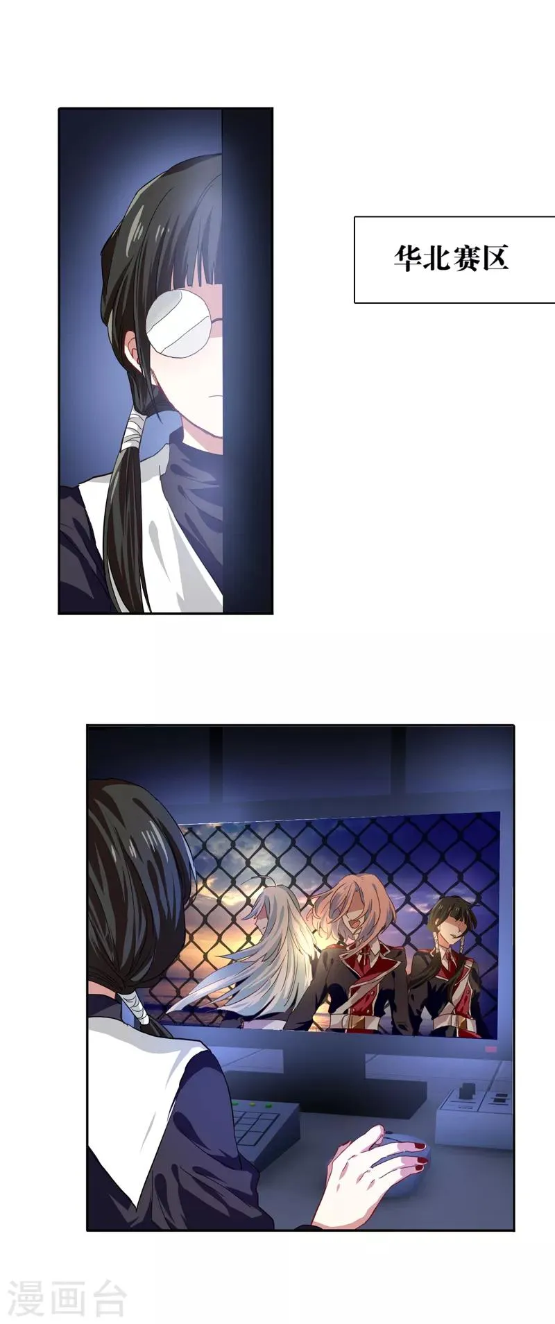 第202话 第11页