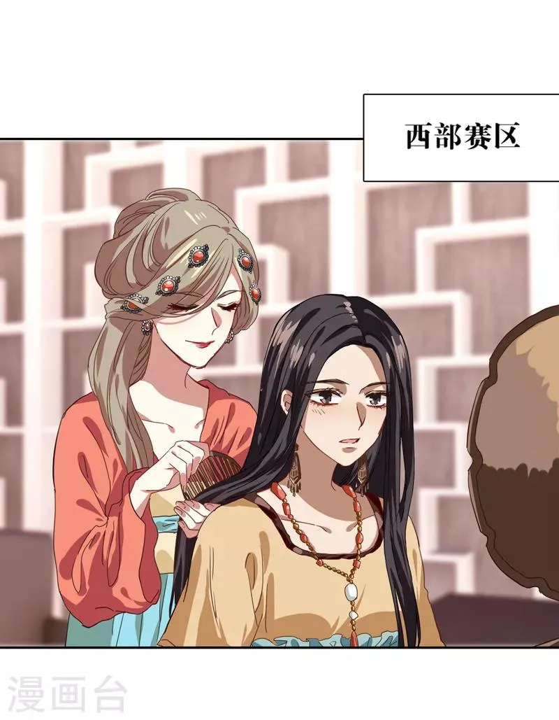 第202话 第12页
