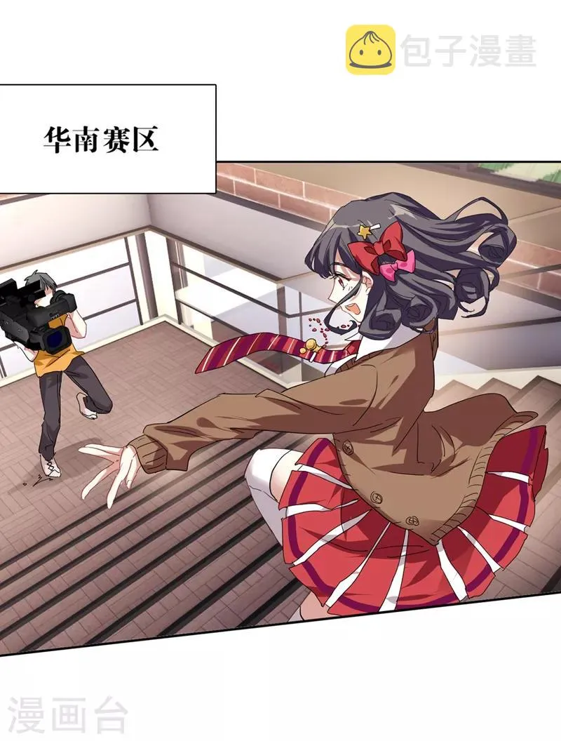 第202话 第13页