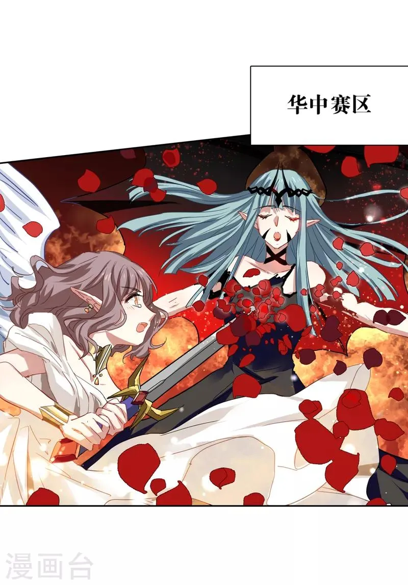 第202话 第14页