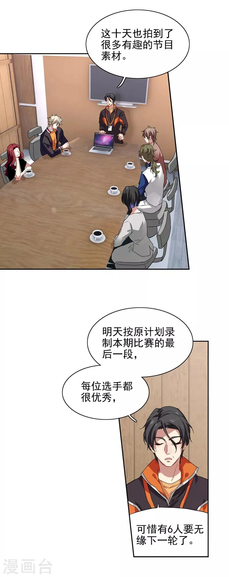 第202话 第16页