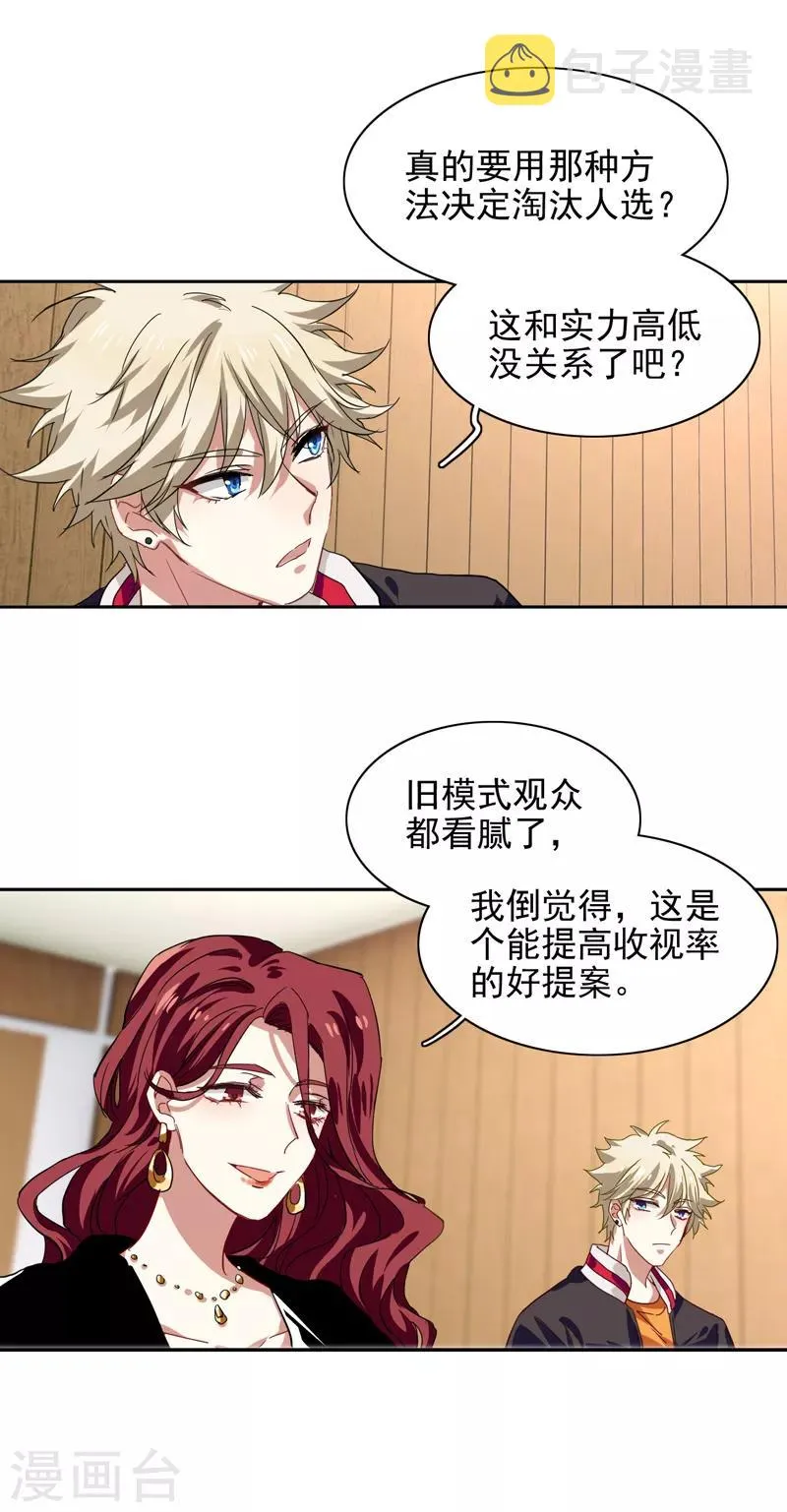 第202话 第17页