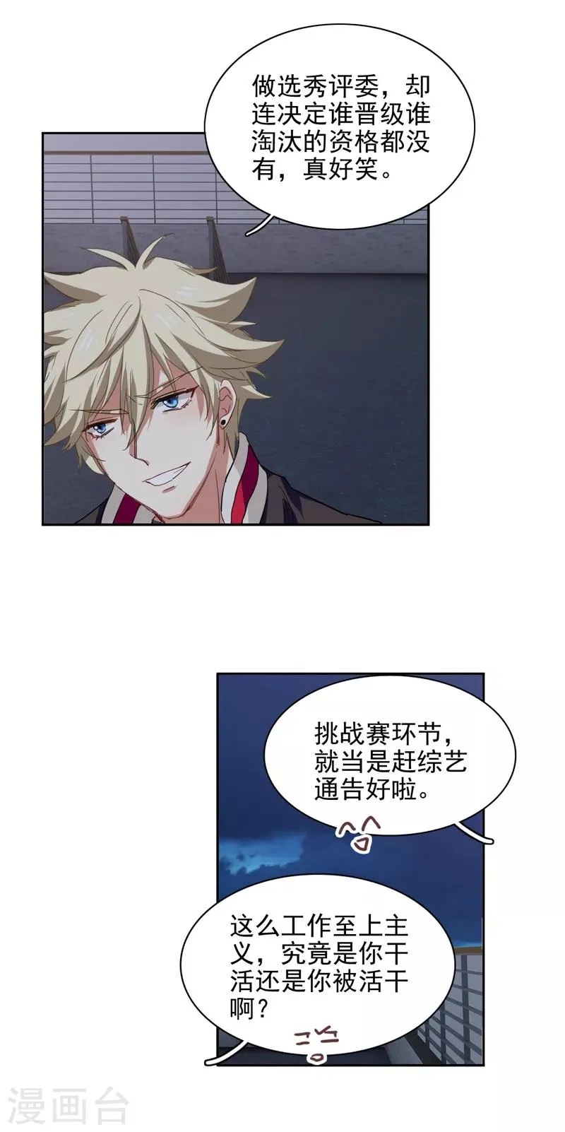 第202话 第21页