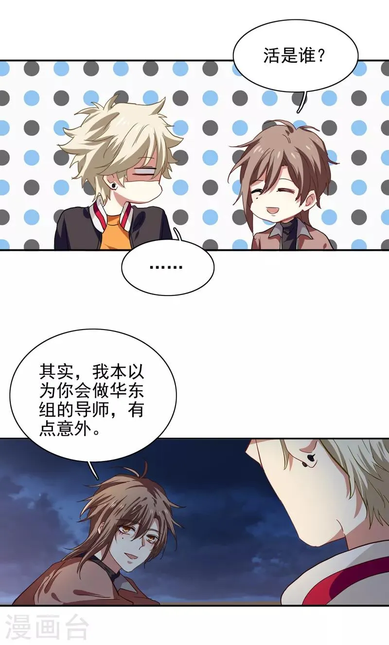第202话 第22页