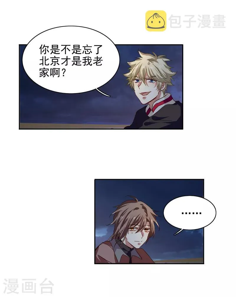第202话 第23页