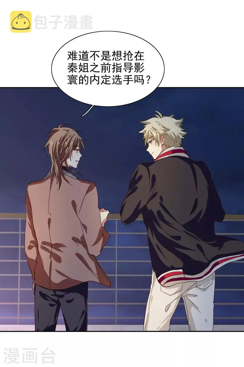 第202话 第24页
