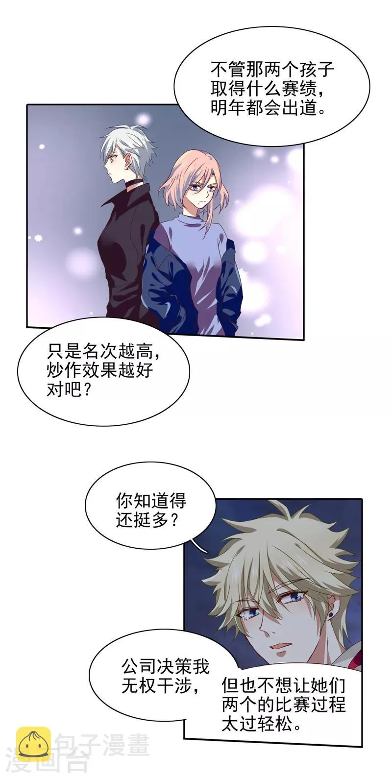 第202话 第25页