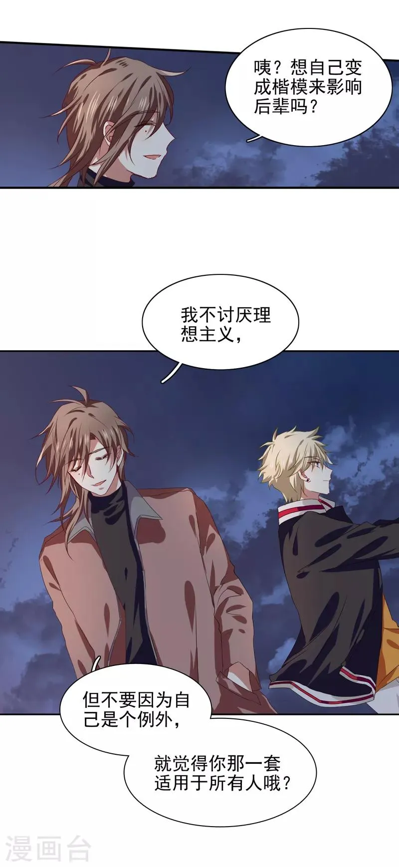 第202话 第26页