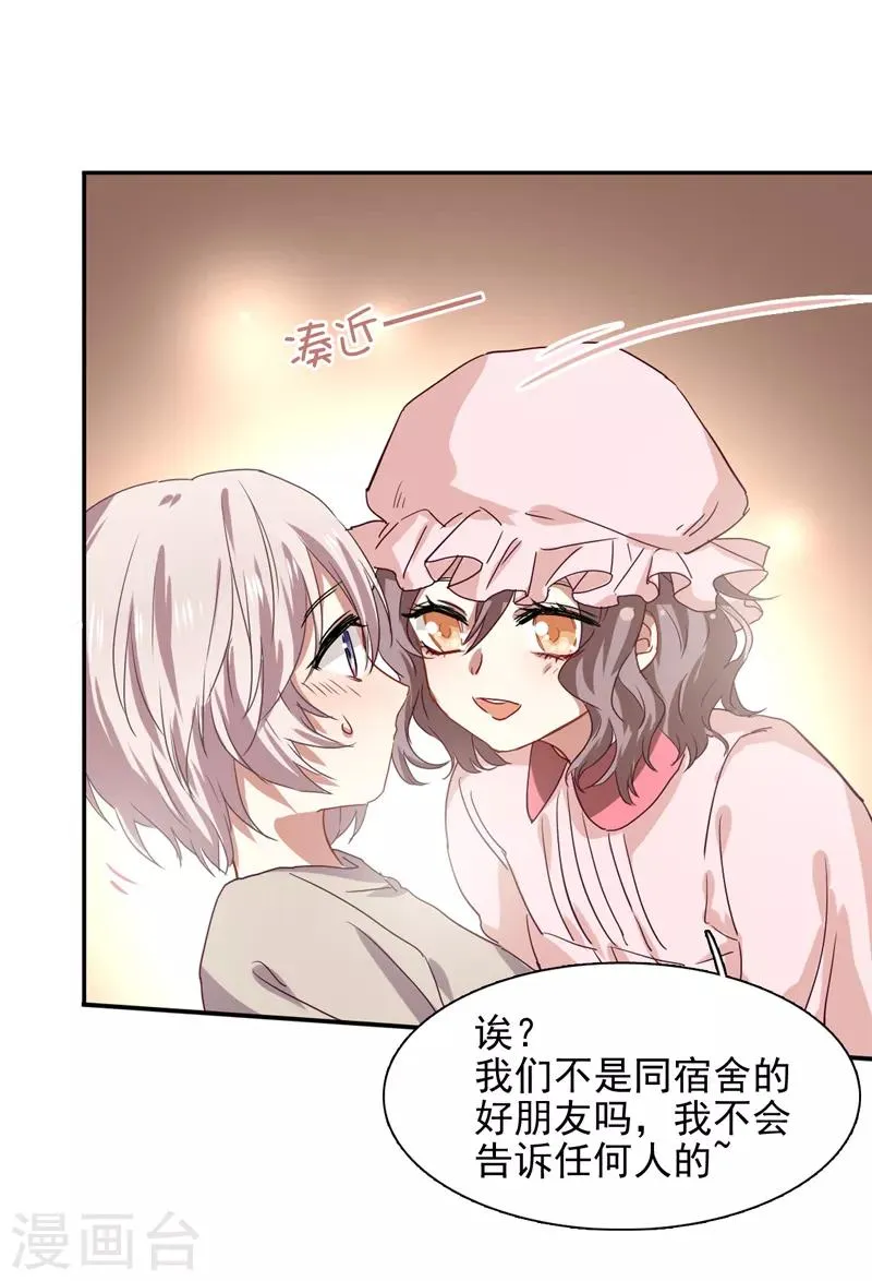 第201话 第2页
