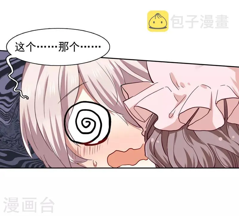 第201话 第3页