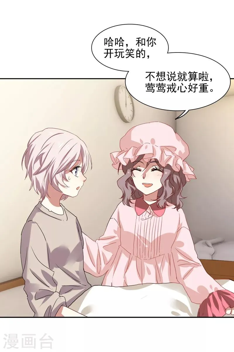 第201话 第6页