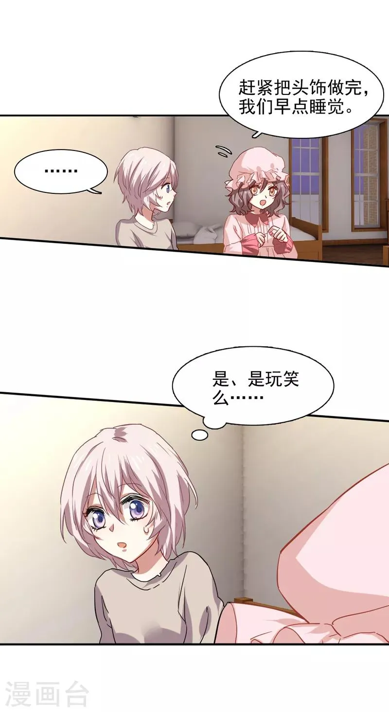 第201话 第7页