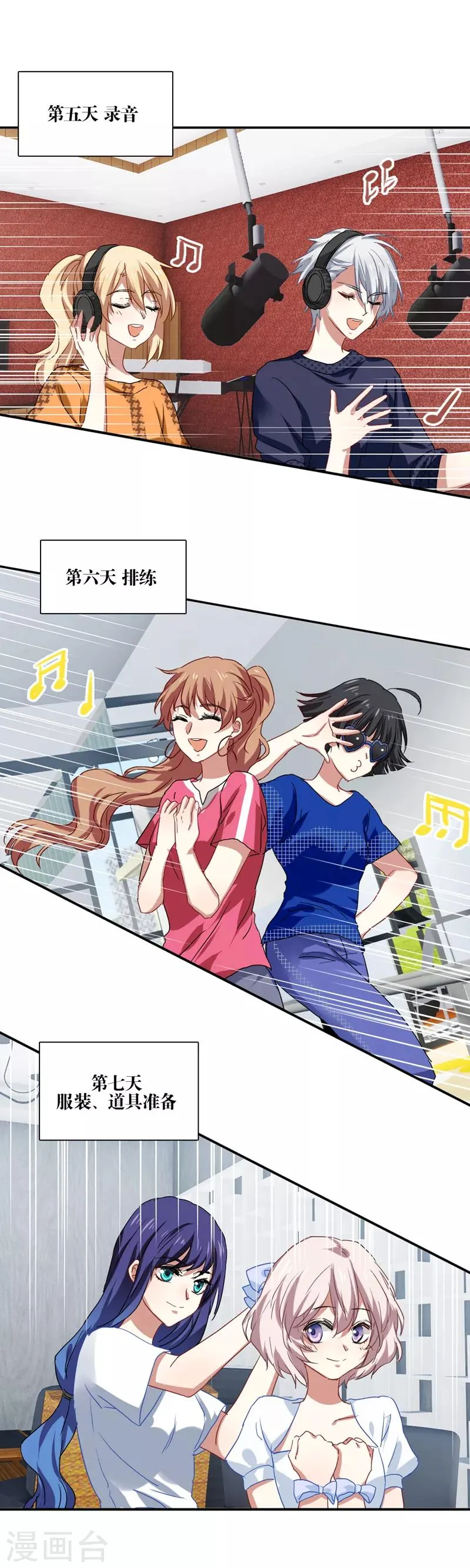 第201话 第8页