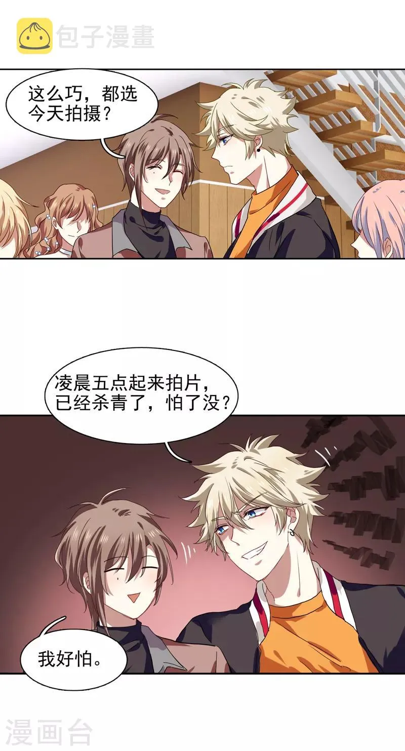 第201话 第11页