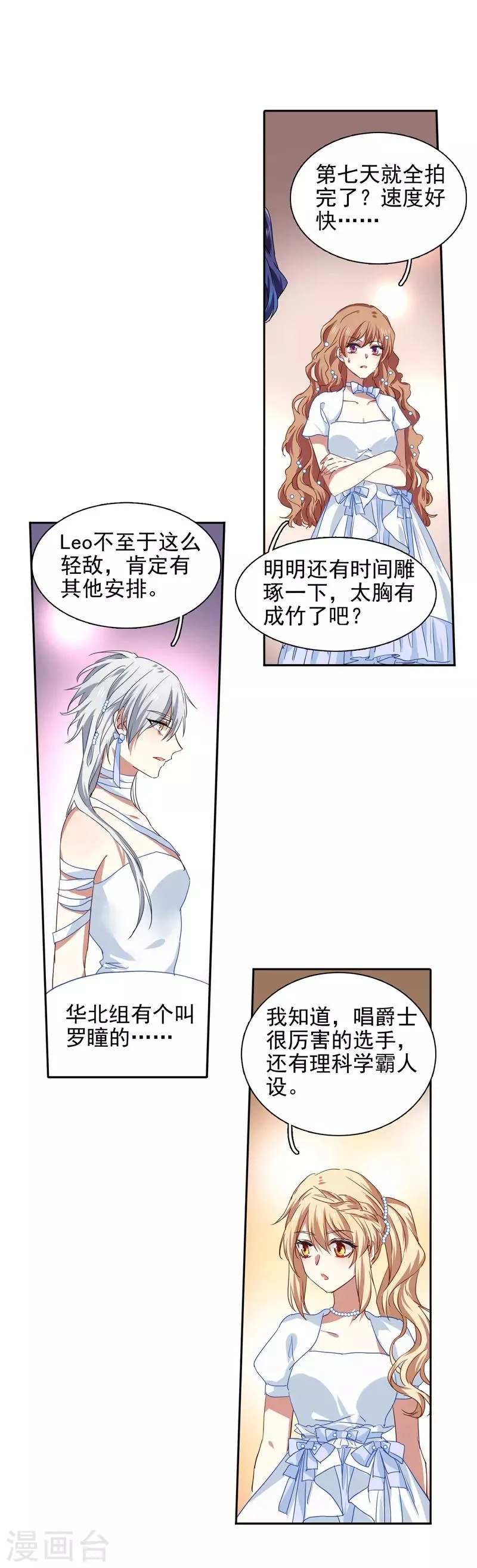第201话 第13页
