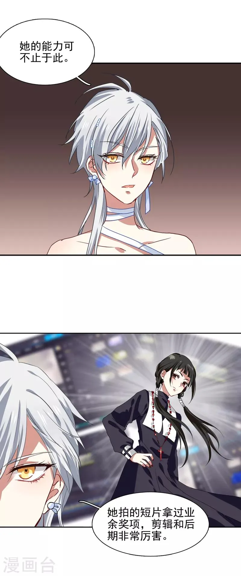 第201话 第14页
