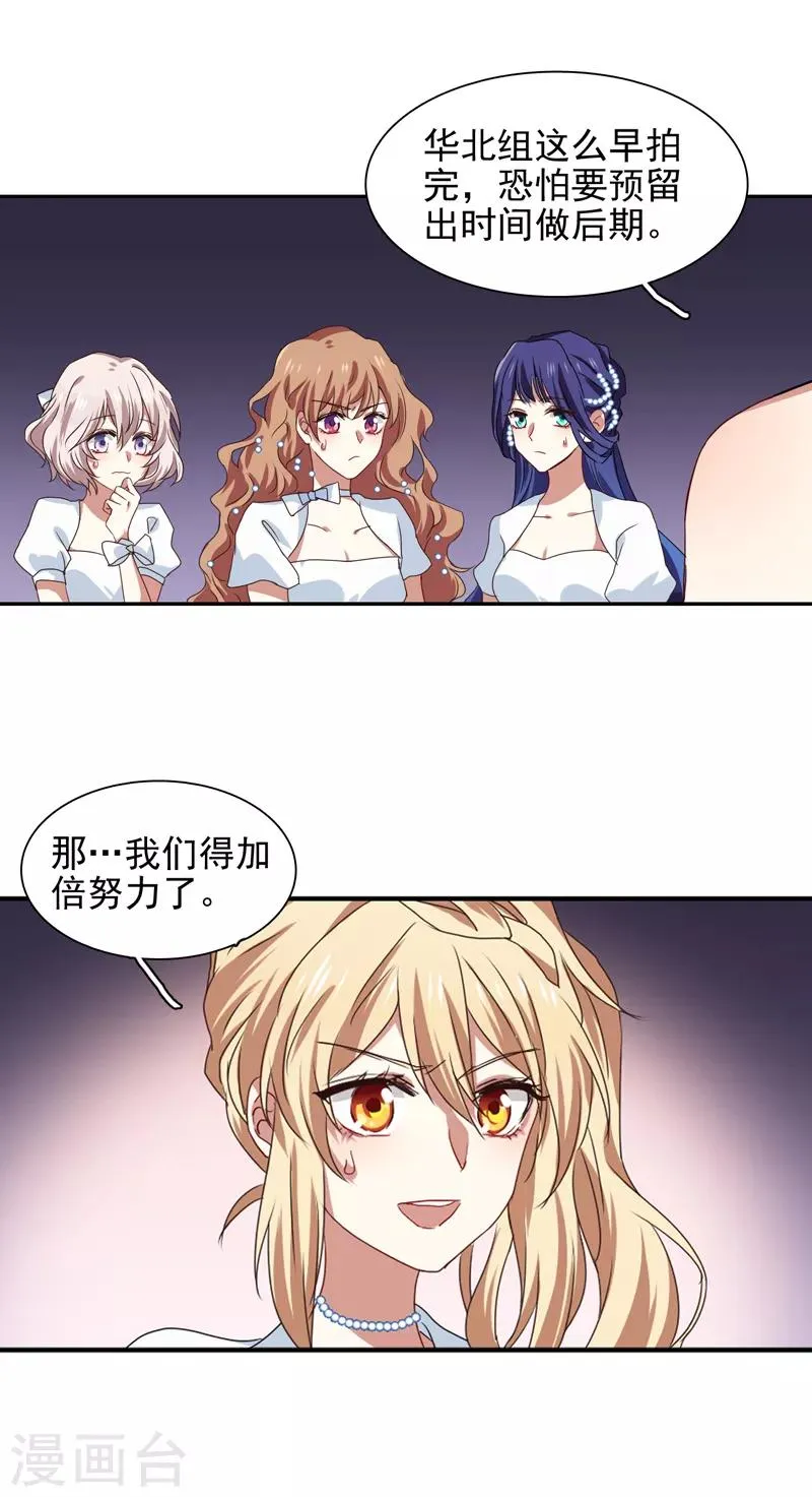 第201话 第15页
