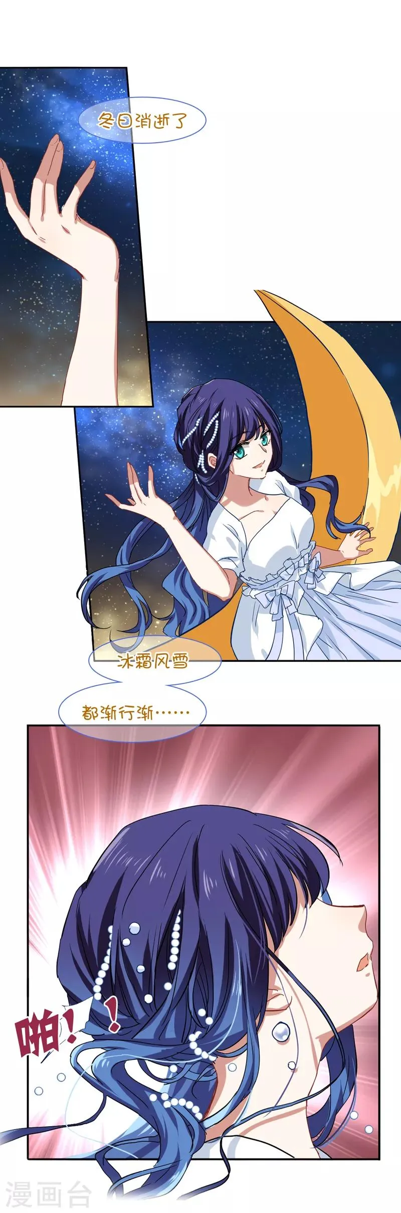 第201话 第18页