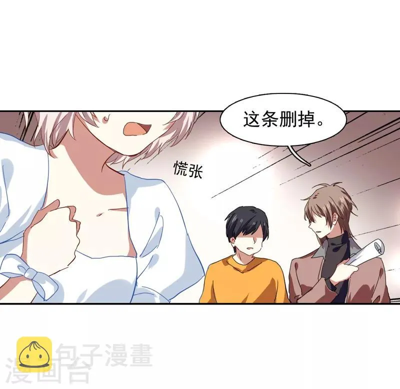 第201话 第20页
