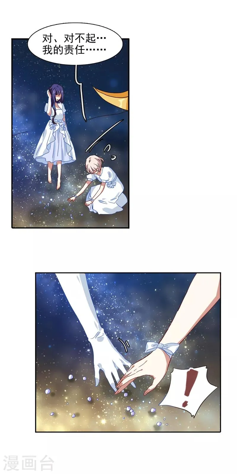 第201话 第21页