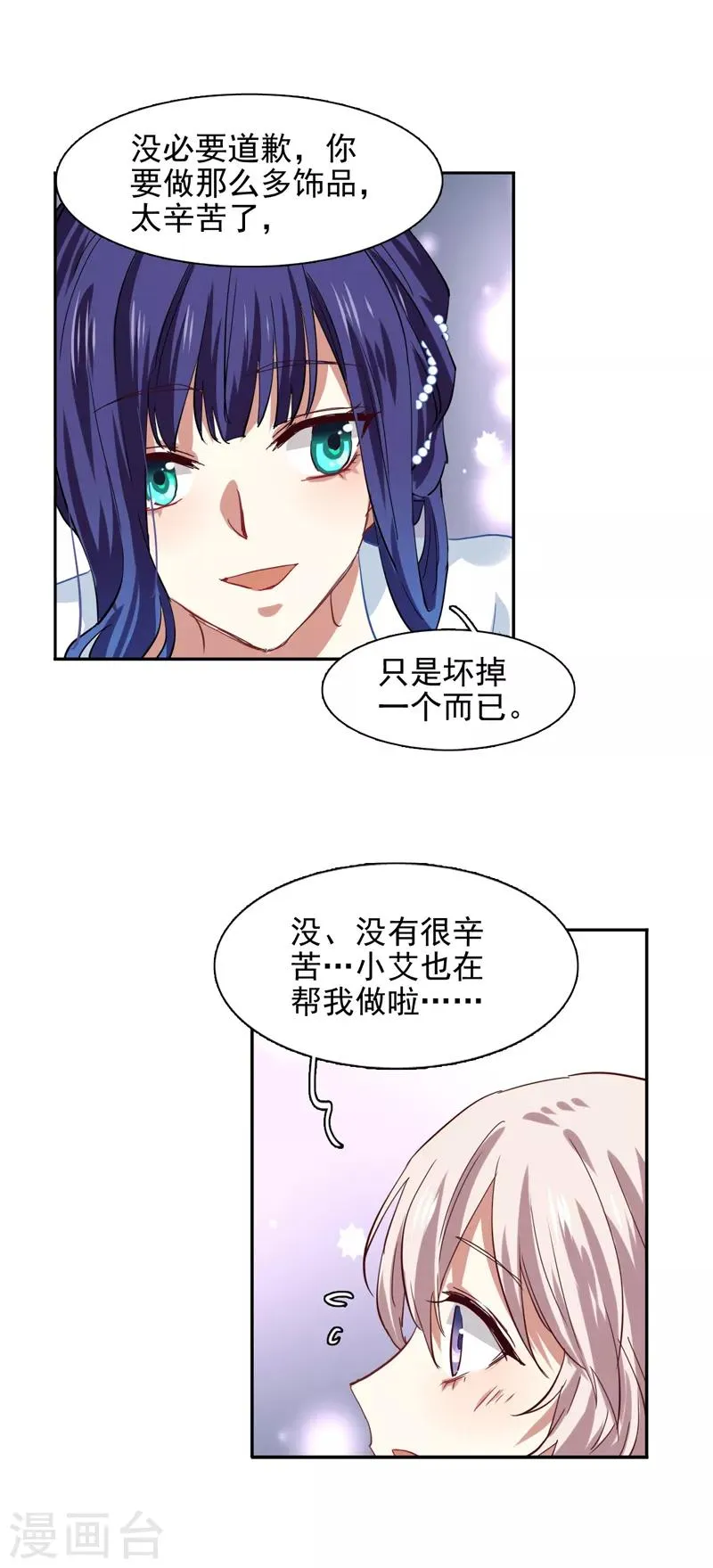 第201话 第23页