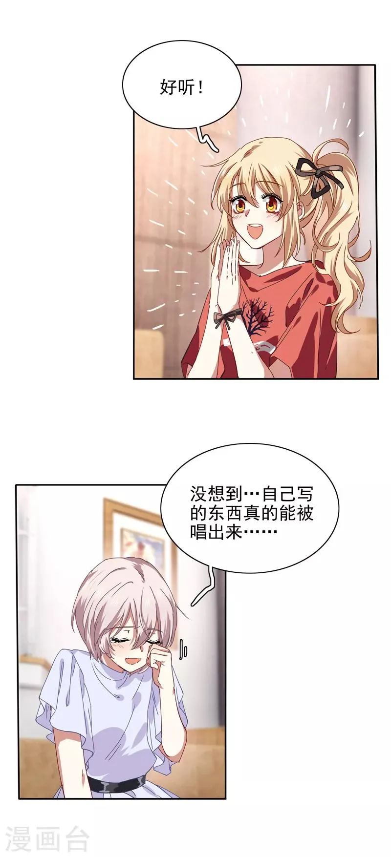 第200话 第3页