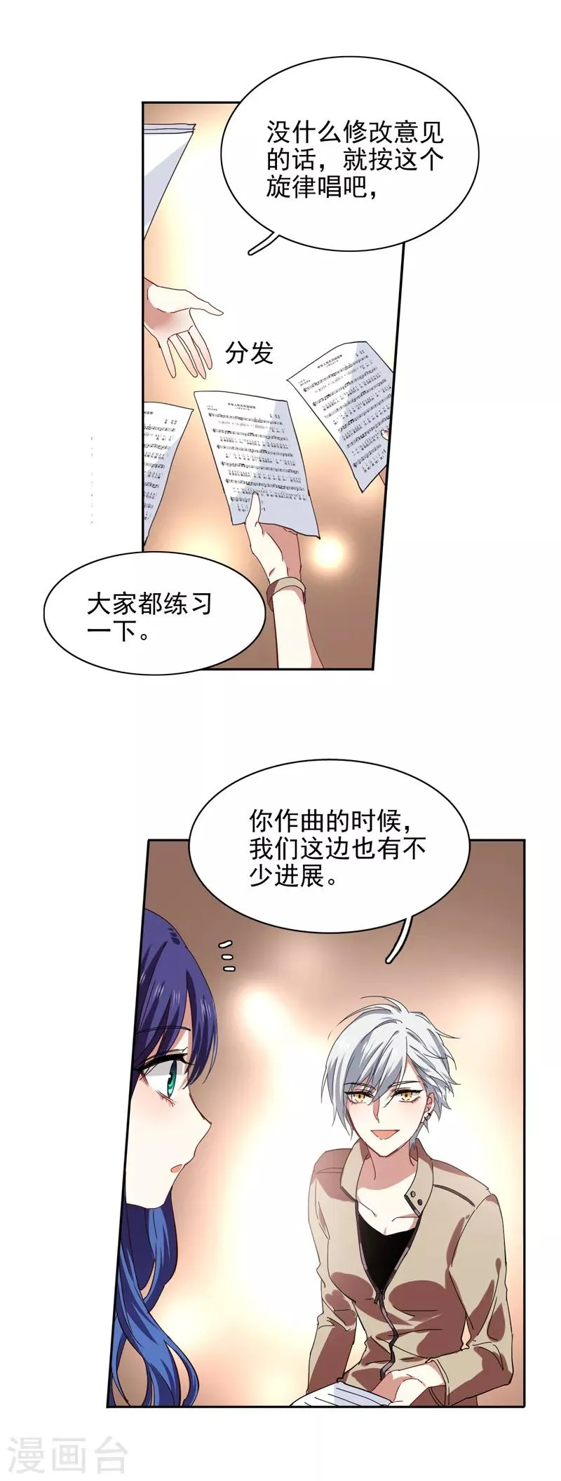 第200话 第4页