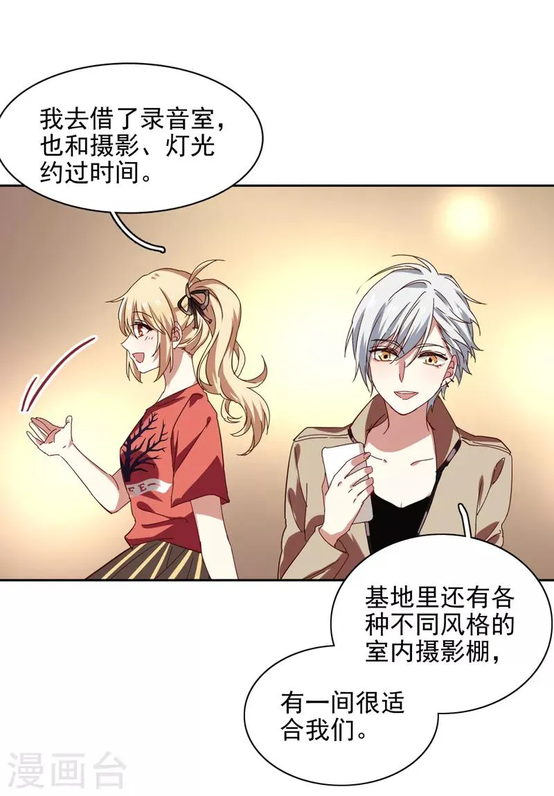 第200话 第7页