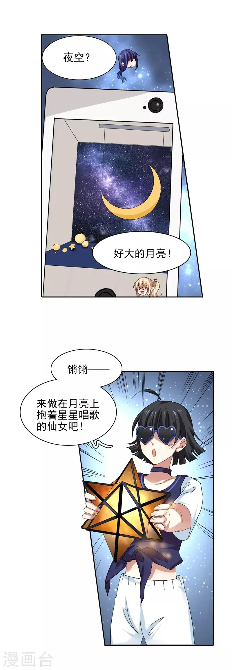 第200话 第9页