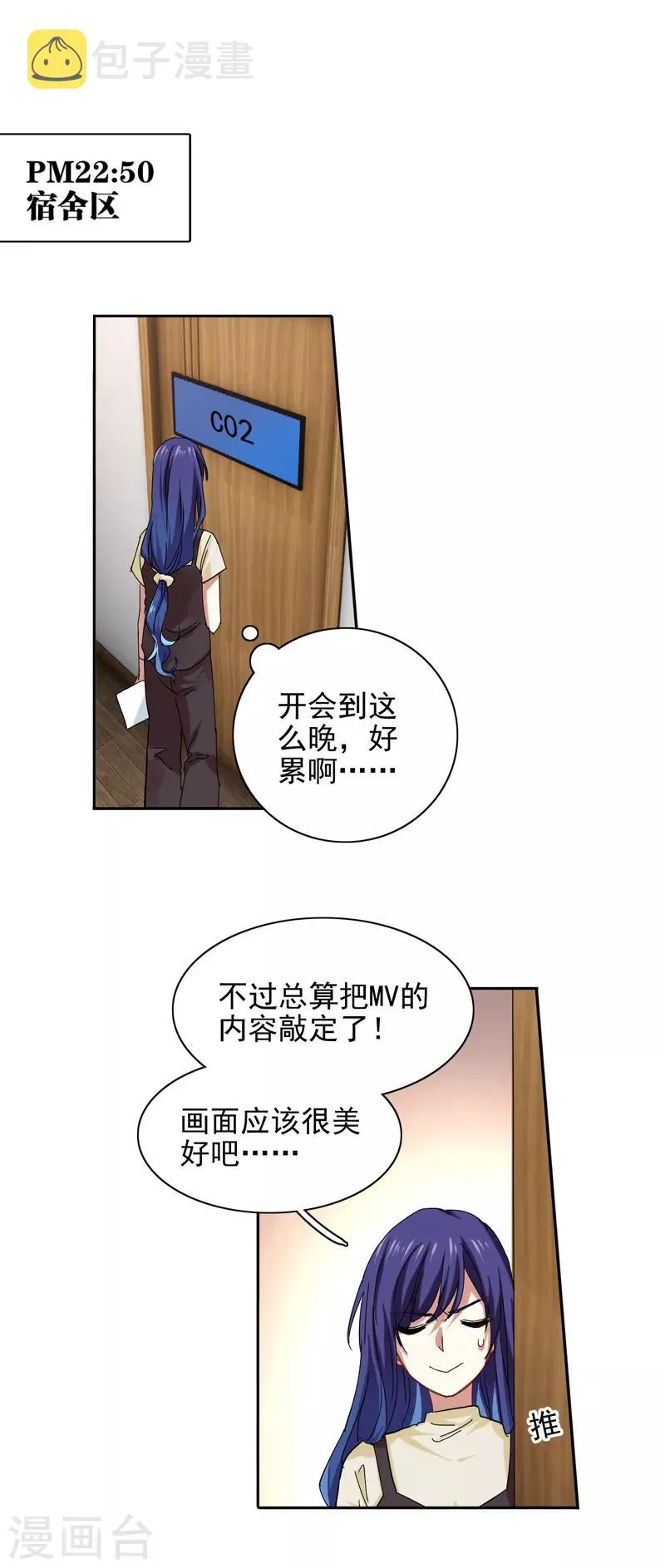 第200话 第12页